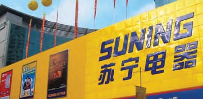 Suning fatica a risollevarsi dopo la pandemia